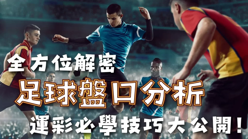 武磊两球助,上海海港主,场击败长春,世界杯竞猜,2026世界杯,竞猜技巧,胜率提升,赛事分析