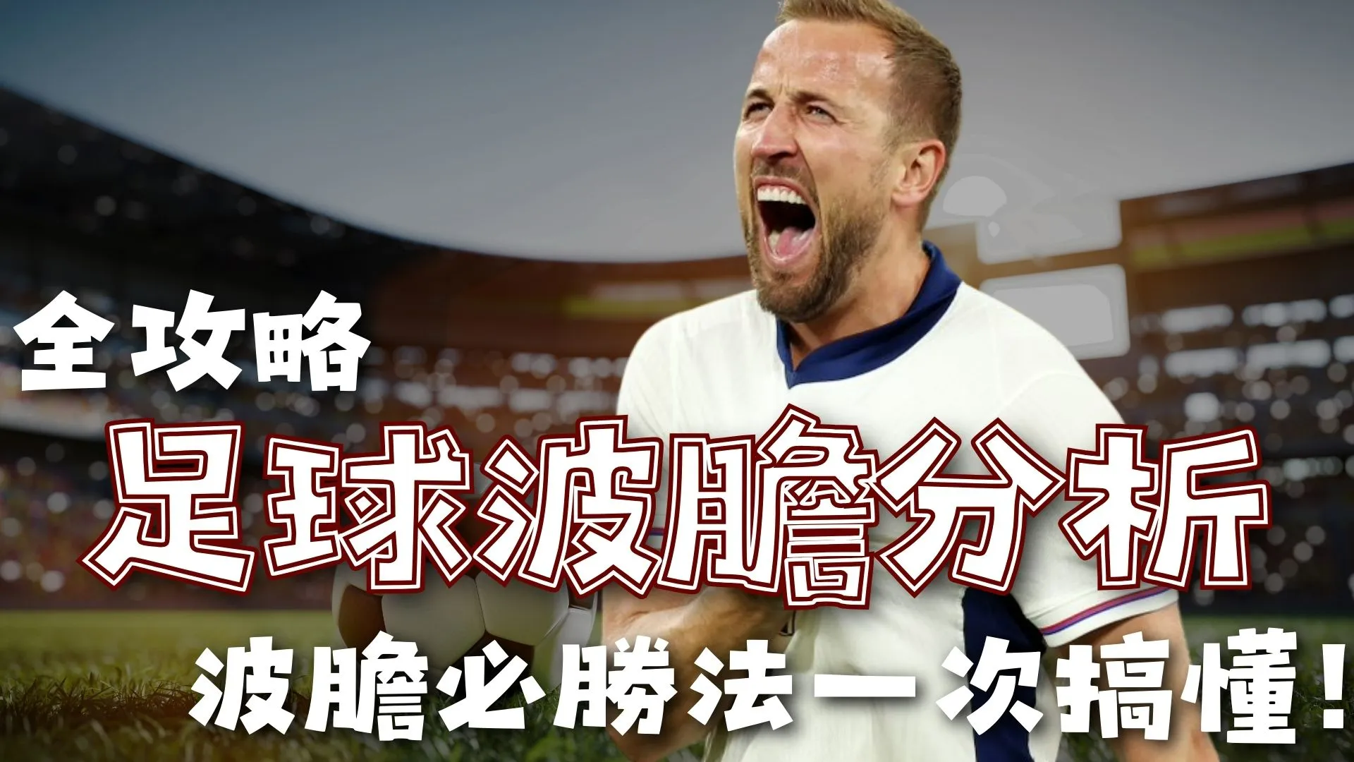 新西兰横扫,夺冠进军大,洋洲决赛,世界杯竞猜,2026世界杯,竞猜技巧,胜率提升,赛事分析