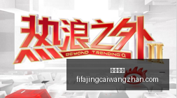 腾讯电竞盛,典星光熠熠,荣耀新皮肤,快三彩票,快三开奖,彩票平台,购彩大厅,快三走势
