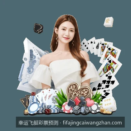 幸运飞艇彩票预测｜如何利用幸运飞艇走势图进行科学预测：从入门到精通