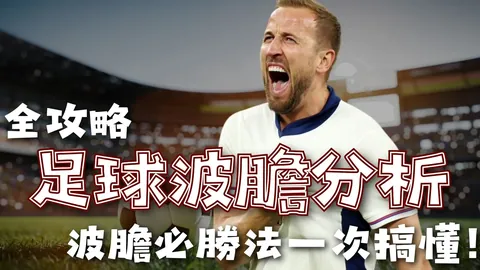 新西兰横扫7-0夺冠进军大洋洲决赛，FIFA积分超国足一筹，迈向世界杯仅一步之遥！