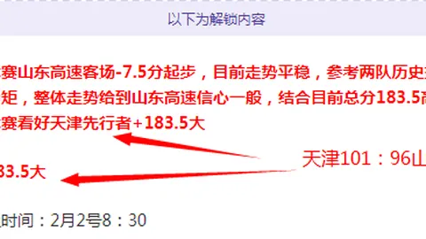 澳女免费推荐：珀斯光辉主场期号质合分析及前区十码预测