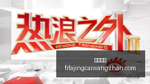 凯尔特人名单公布购彩大厅：14将集结，仅超奢侈税线170万