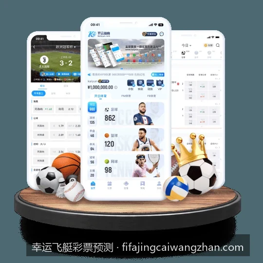 五大经典幸运飞艇预测技巧与杀号公式解析